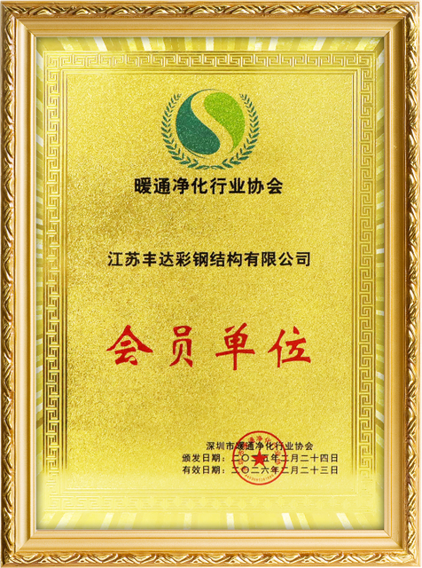 ISO14001 environmental management system certificate for cleanroom panel manufacturer