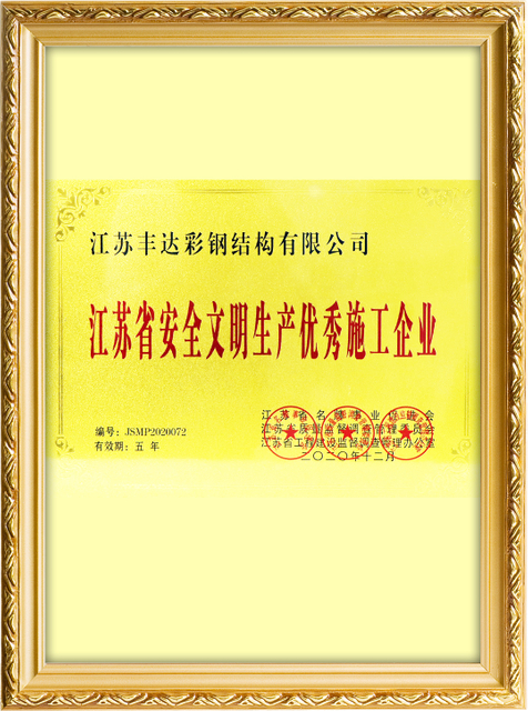 Industry excellence award for rockwool sandwich panel supplier in China