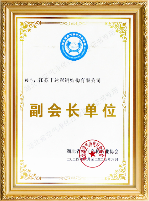 ISO9001 quality management system certification for insulated sandwich panel factory