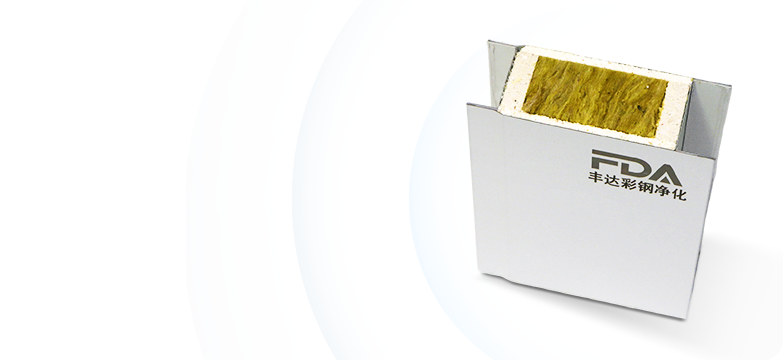 Fengda glass fiber rock wool composite clean board for cleanroom engineering